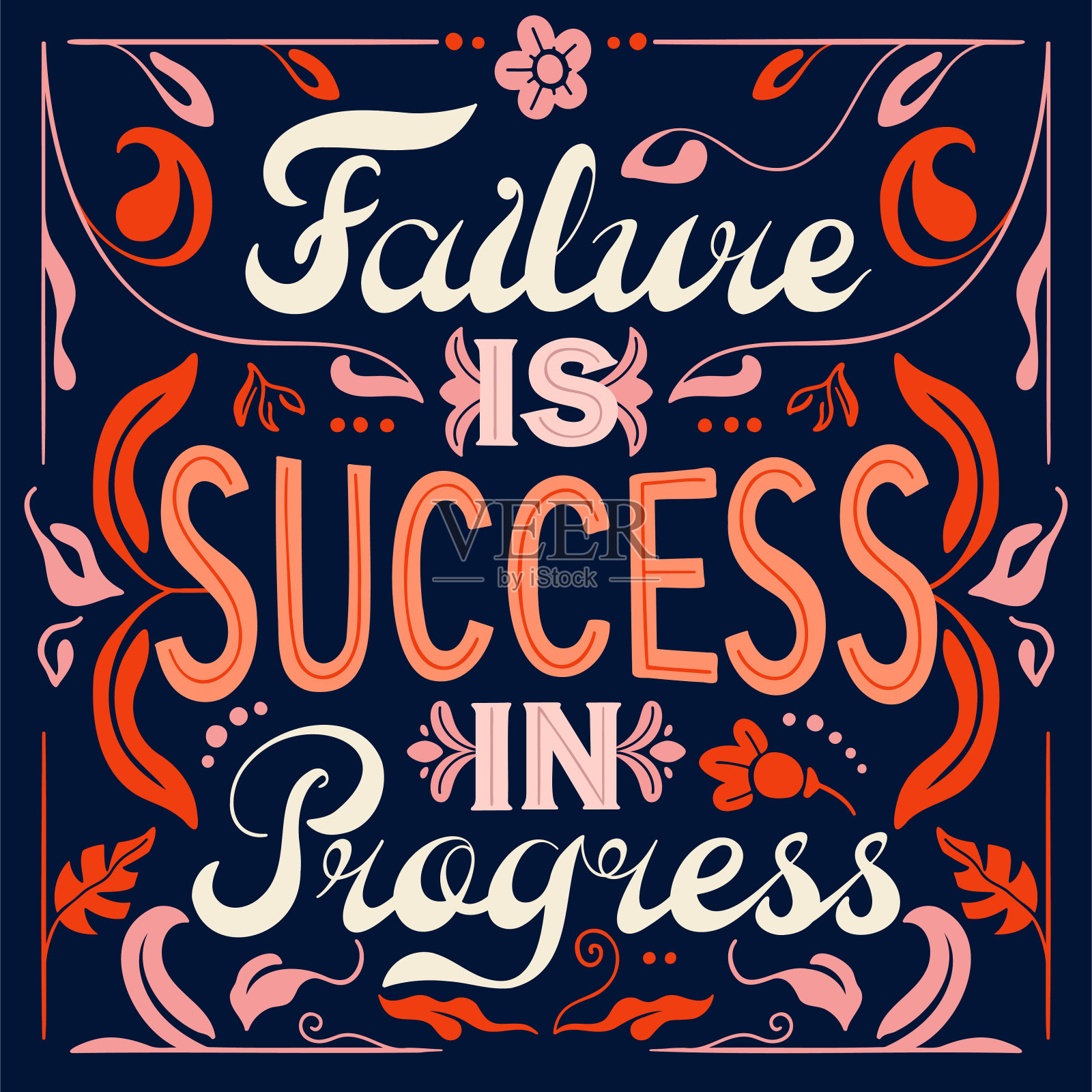 有铭文的插图失败是前进中的成功。插画图片素材