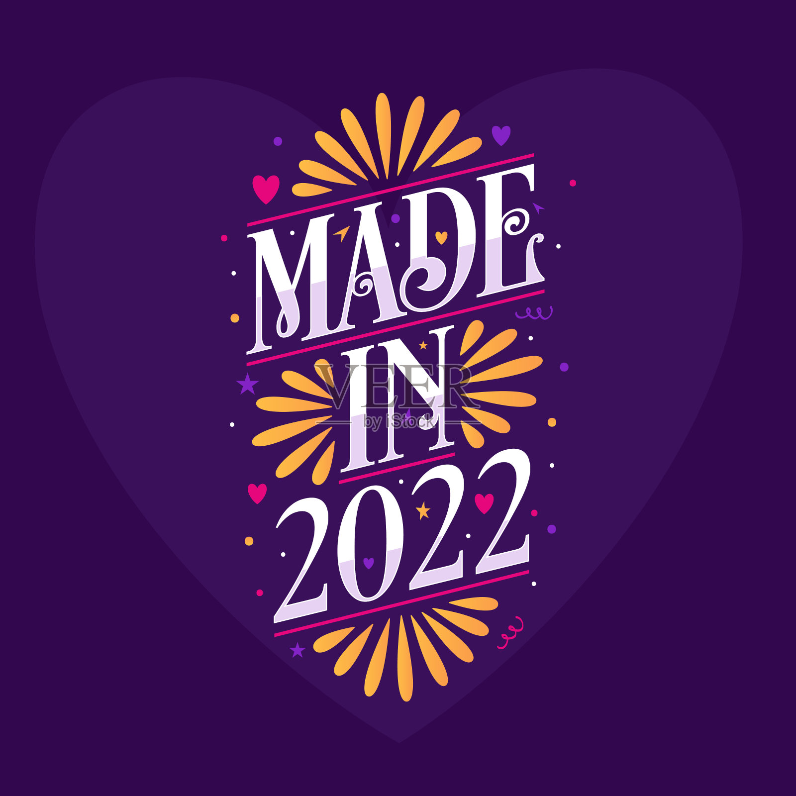 制作于2022年书法刻字庆生插画图片素材