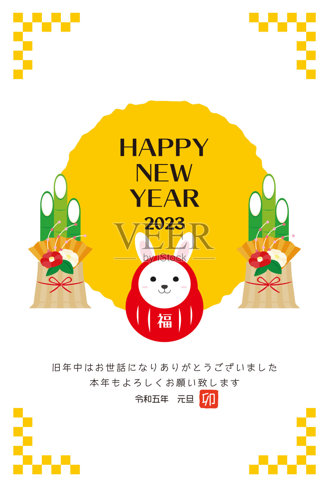 2023年兔年贺岁卡插图。换句话说:新年快乐。谢谢你过去的一年。我期待今年再次与您合作。插画图片素材