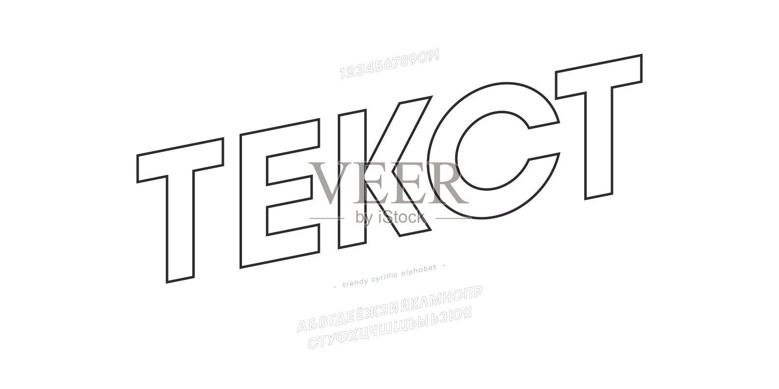 在俄文文本标题。矢量西里尔字母轮廓风格插画图片素材