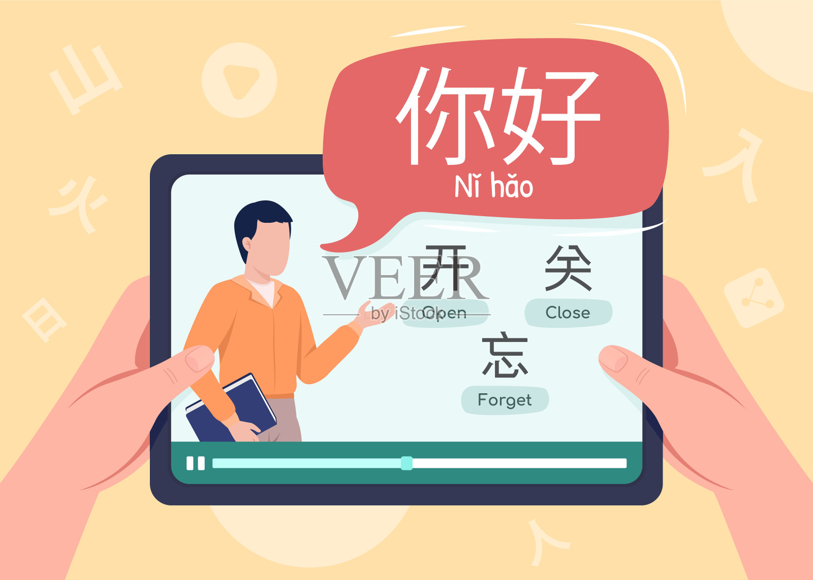 学习汉语在线二维矢量插图插画图片素材