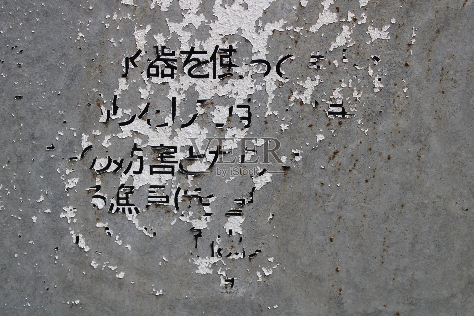 日本字母消失照片摄影图片