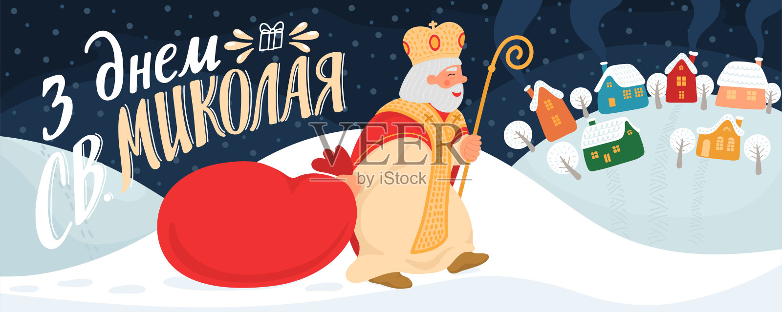 ЗднемСв。Миколая。圣尼古拉斯节快乐。插画图片素材