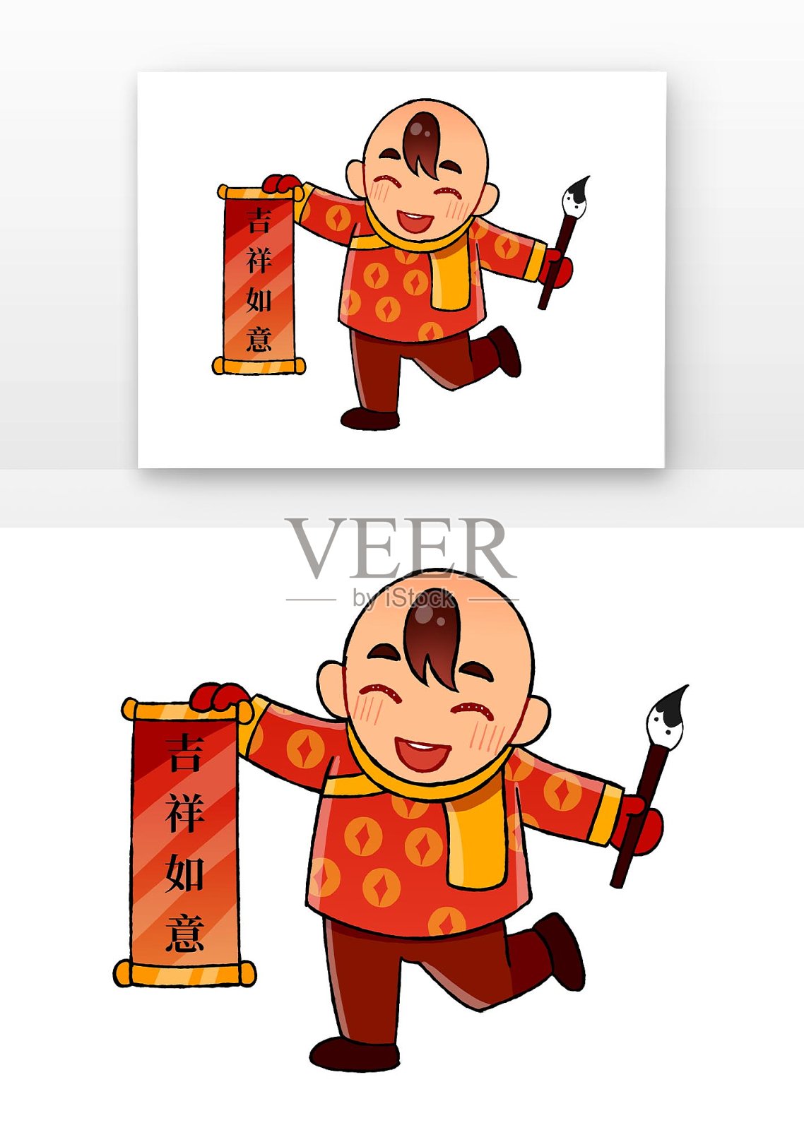 传统写春联福娃设计元素图片