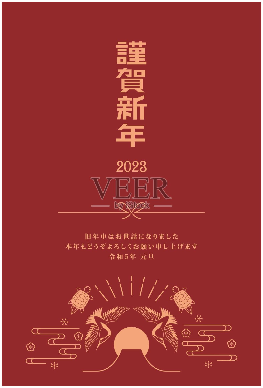 2023年兔年贺年卡插画图片素材