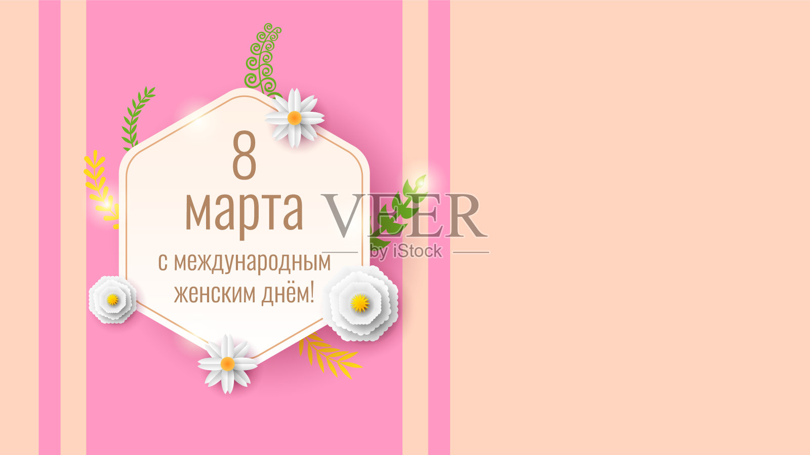 3月8日妇女节快乐问候背景。矢量设计横幅派对邀请网站海报传单时尚的小册子,贺卡模板插画图片素材