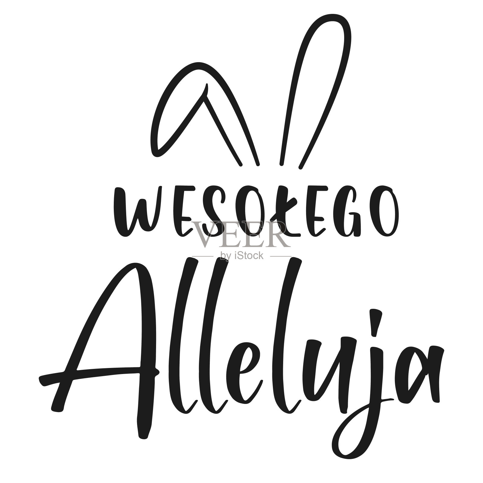 波兰语复活节快乐字母和兔子耳朵。矢量图插画图片素材