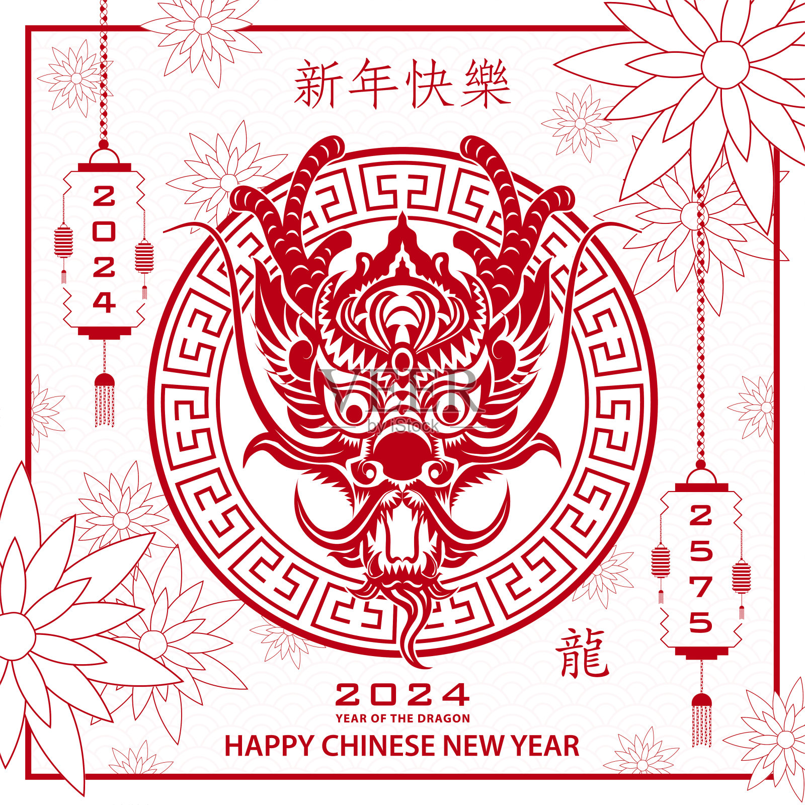 中国农历2024年生肖龙年快乐插画图片素材