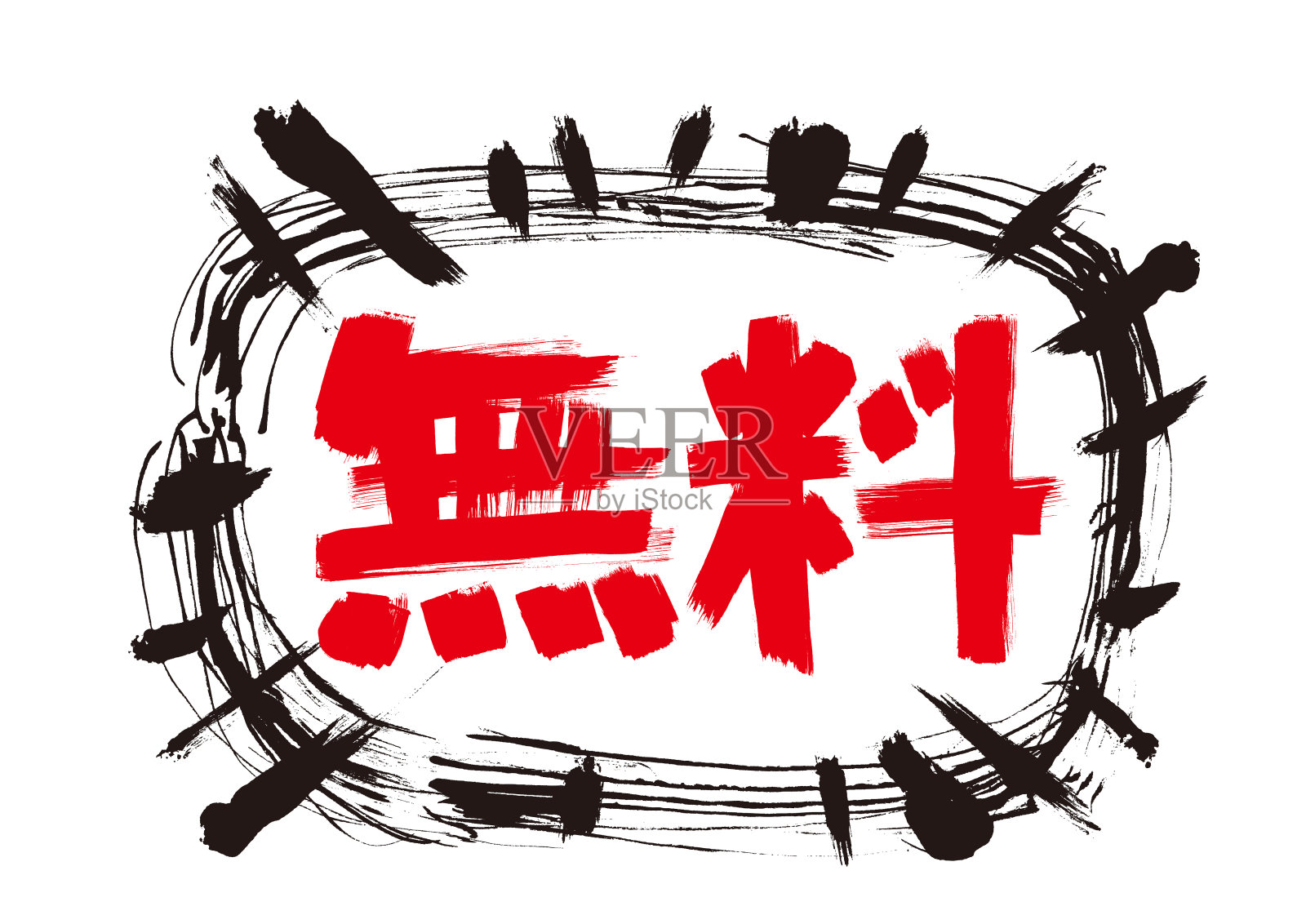 免费信件,手绘插图与语音气泡插画图片素材