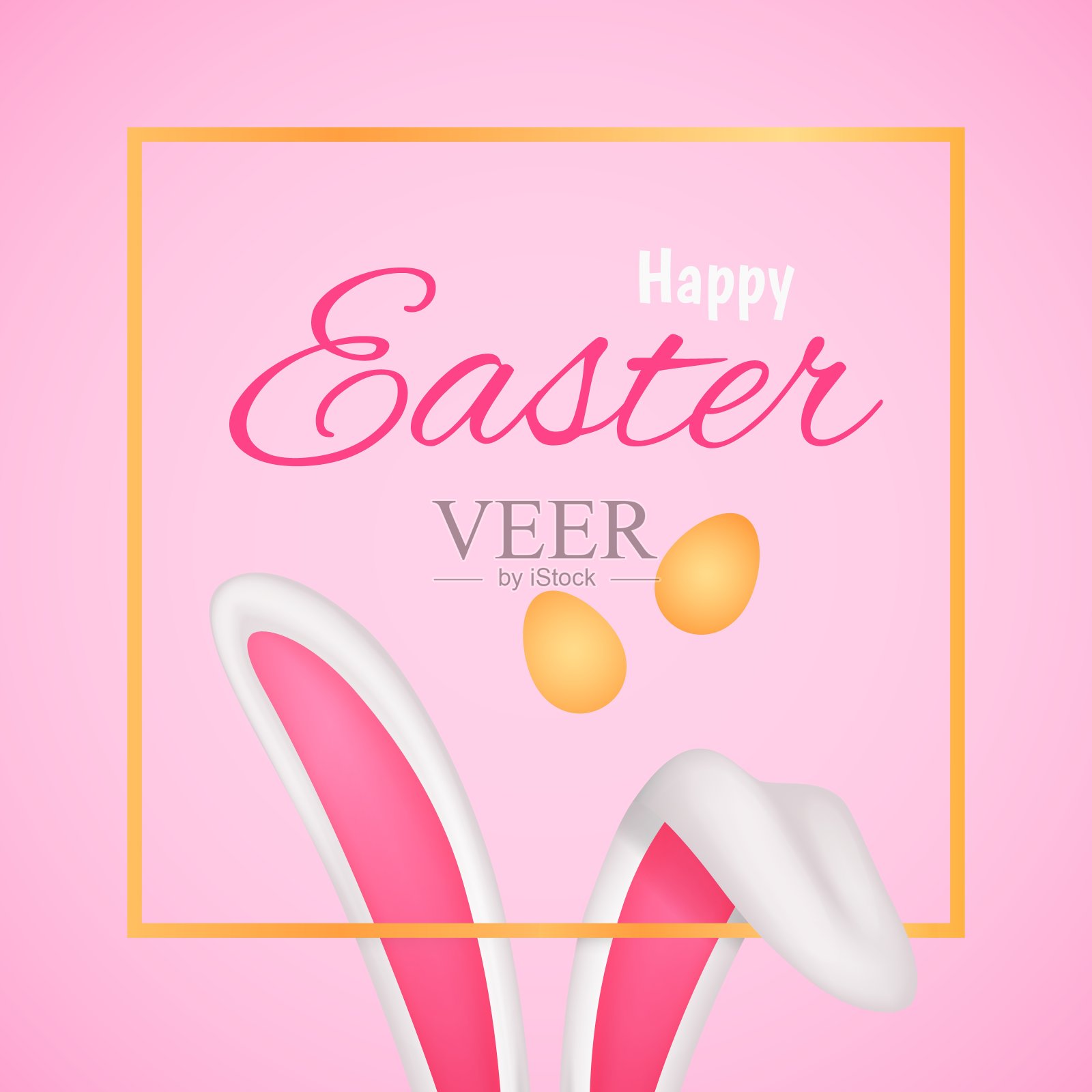 兔耳朵框架。复活节兔子3d耳朵与金蛋,爱兔头抽象现代贺卡节日券设计,春纸海报装饰矢量插图插画图片素材