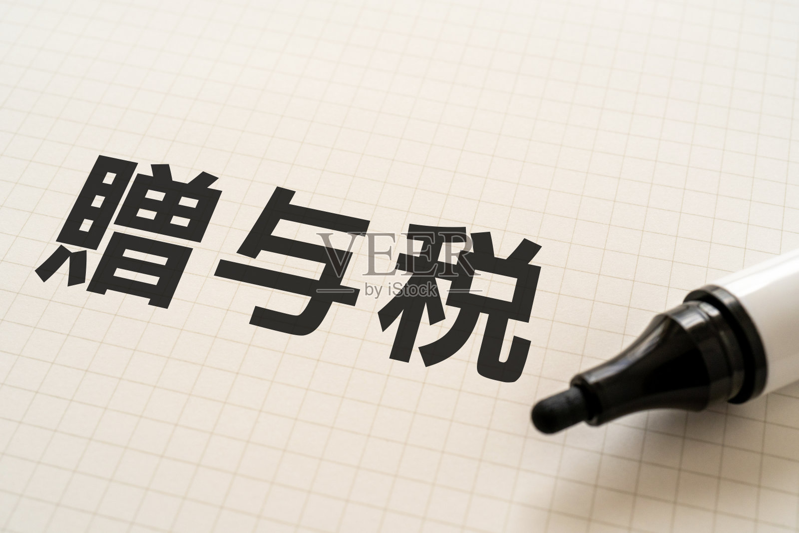 白纸上用马克笔写着“zoyozei”。照片摄影图片