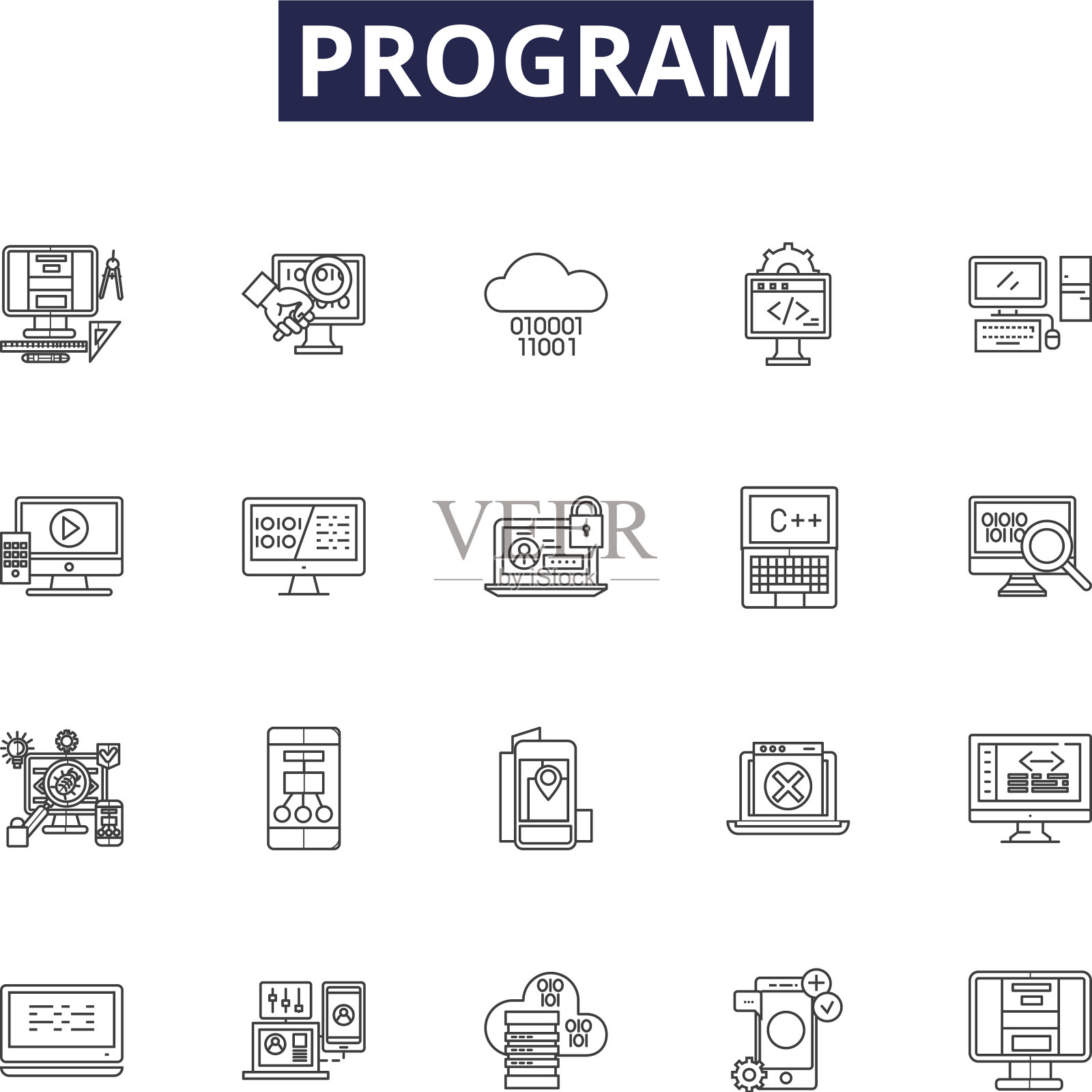 程序行图标和符号脚本图标素材
