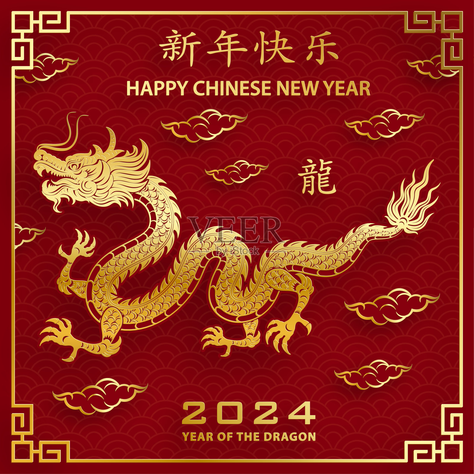 中国新年快乐2024生肖标志龙年插画图片素材