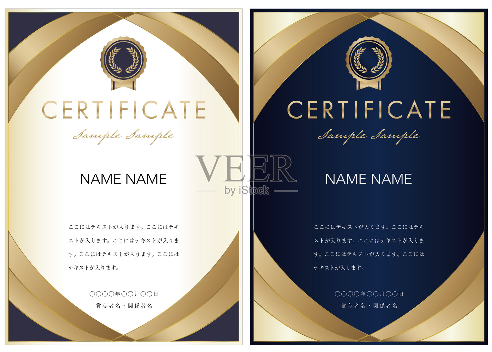 奖项证书模板设计07插画图片素材