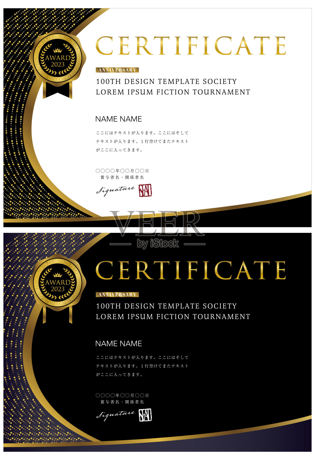 获奖证书模板设计横向定向15个插画图片素材