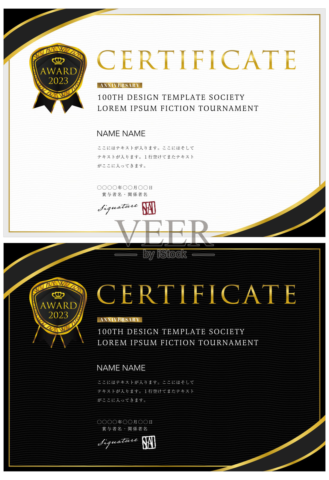 获奖证书模板设计横向定向16插画图片素材