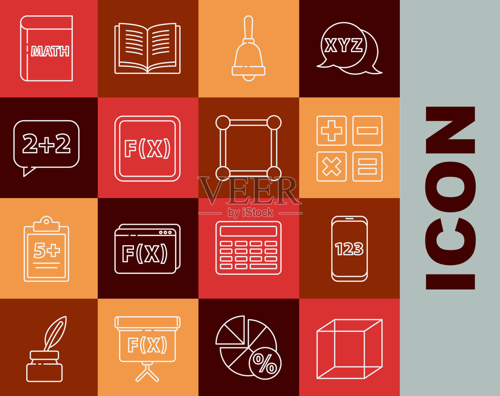 集线函数的数学符号书用图标素材