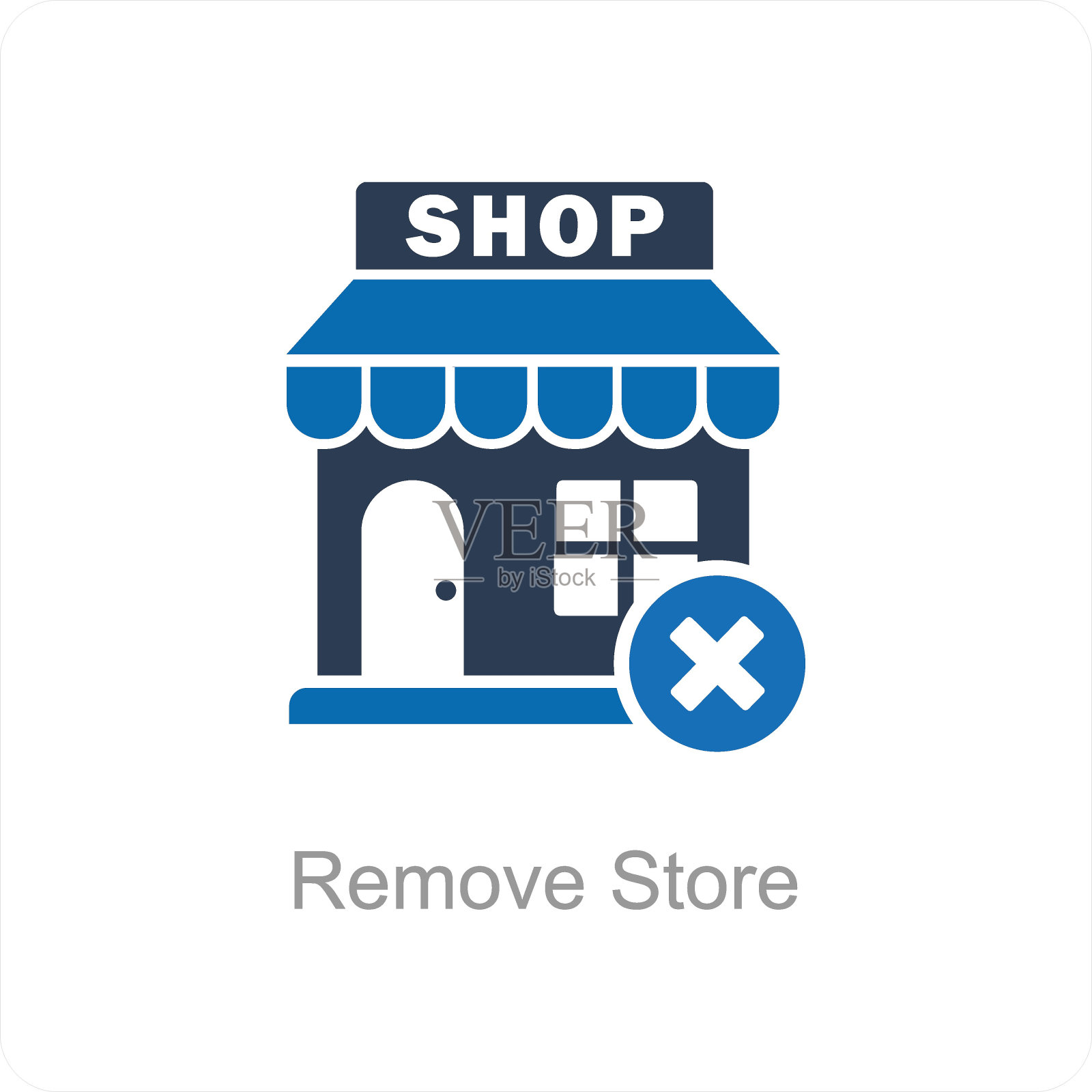 删除商店和商店图标的概念图标素材