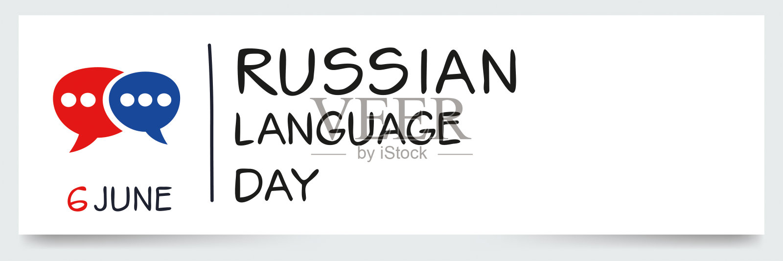 俄语日。插画图片素材