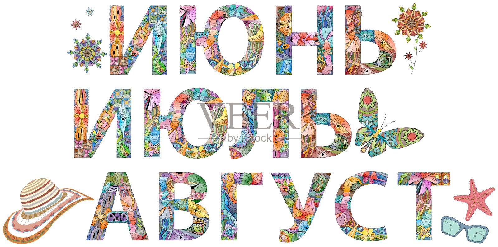 俄语是六月、七月和八月。矢量缠结对象用于任何目的的装饰插画图片素材