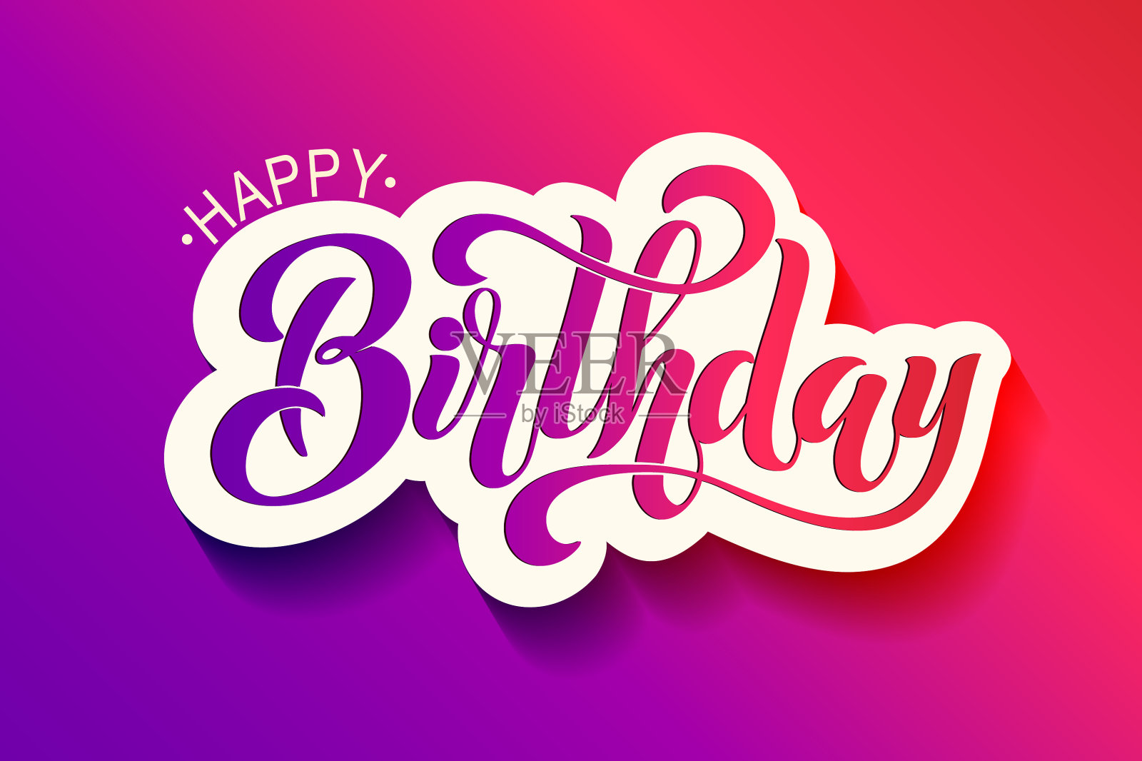 生日快乐排版矢量设计贺卡,生日贺卡。手写的现代毛笔字母。插画图片素材