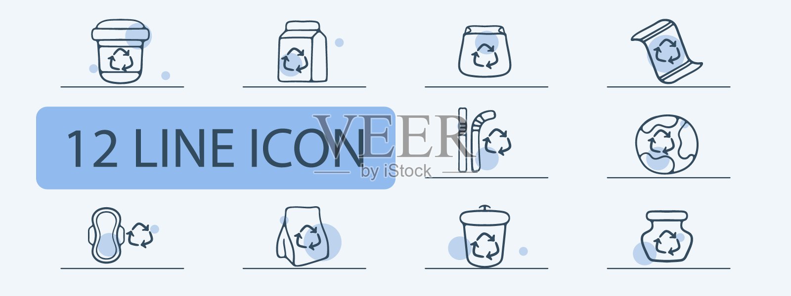 一套回收图标。废物管理,环保标志,回收箱,可持续的生活方式。绿色的概念。柔和的颜色背景。矢量12线图标图标素材