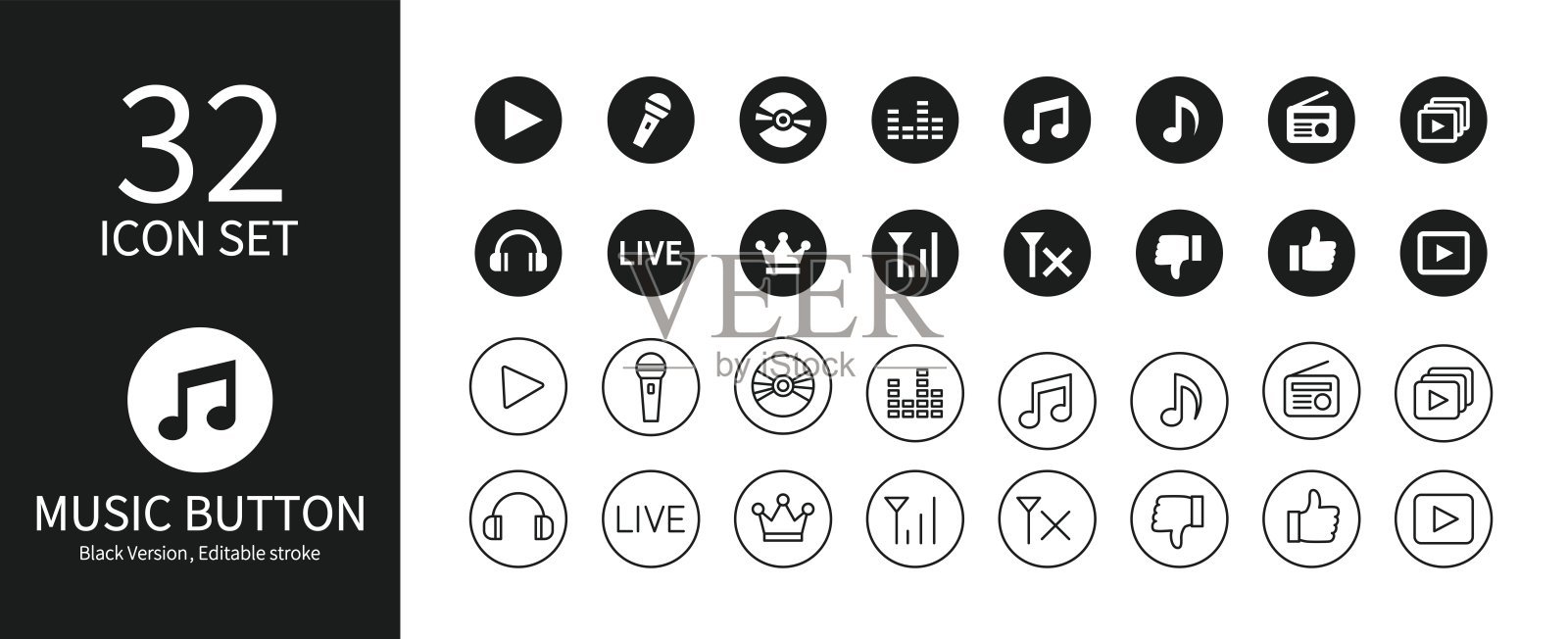与音乐和表演相关的图标集插画图片素材