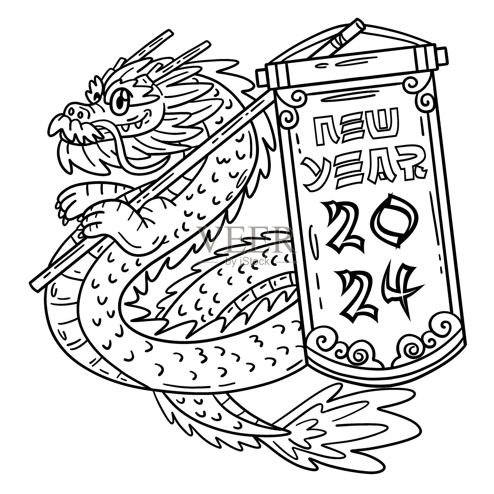 2024年龙年新年大旗孤立插画图片素材