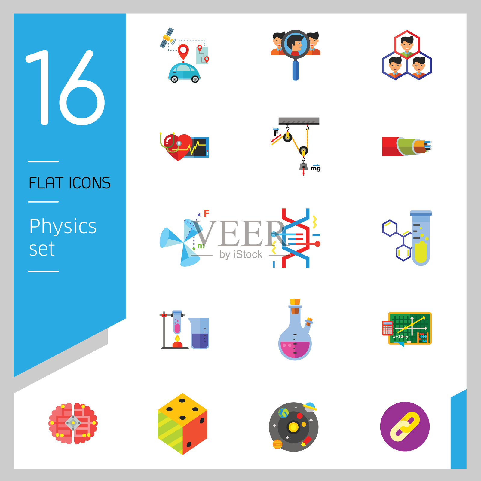 物理图标集图标素材