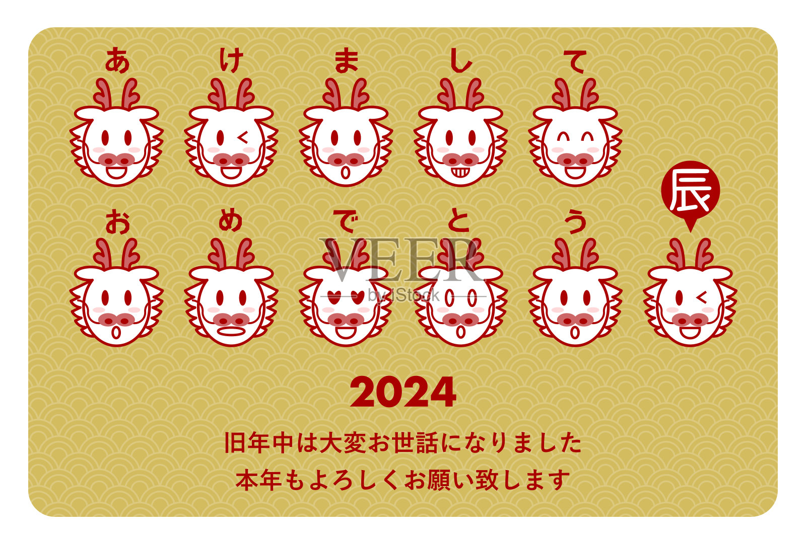 2024年新年贺卡的矢量插图。日本图案和可爱的龙脸。插画图片素材