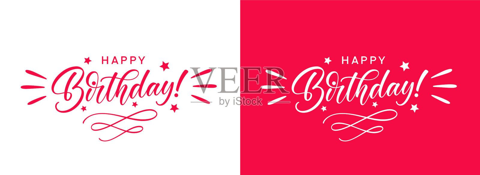 生日快乐文字手书书法插画图片素材