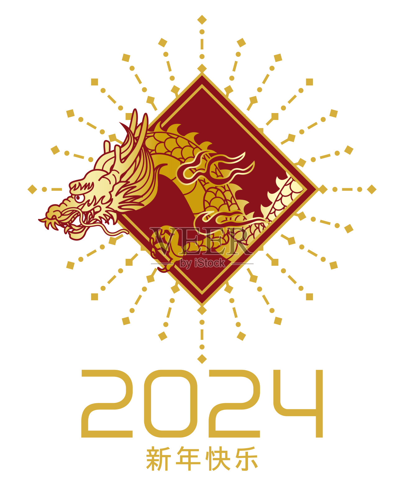 2024龙年,中国新年剪贴画设计——龙的头,中文意思是新年快乐插画图片素材