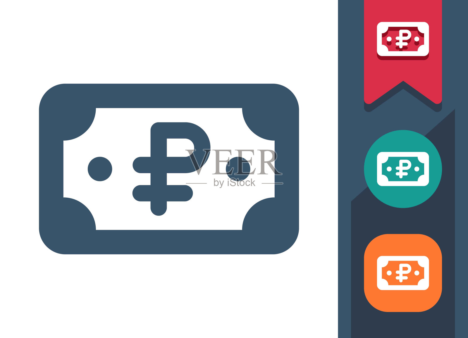 卢布,卢布图标。现金,票据,钞票,现金插画图片素材