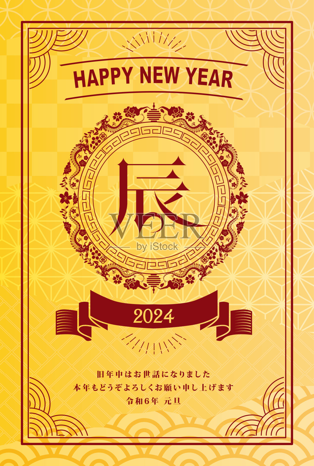 2024年龙年新年贺卡设计明信片插画图片素材