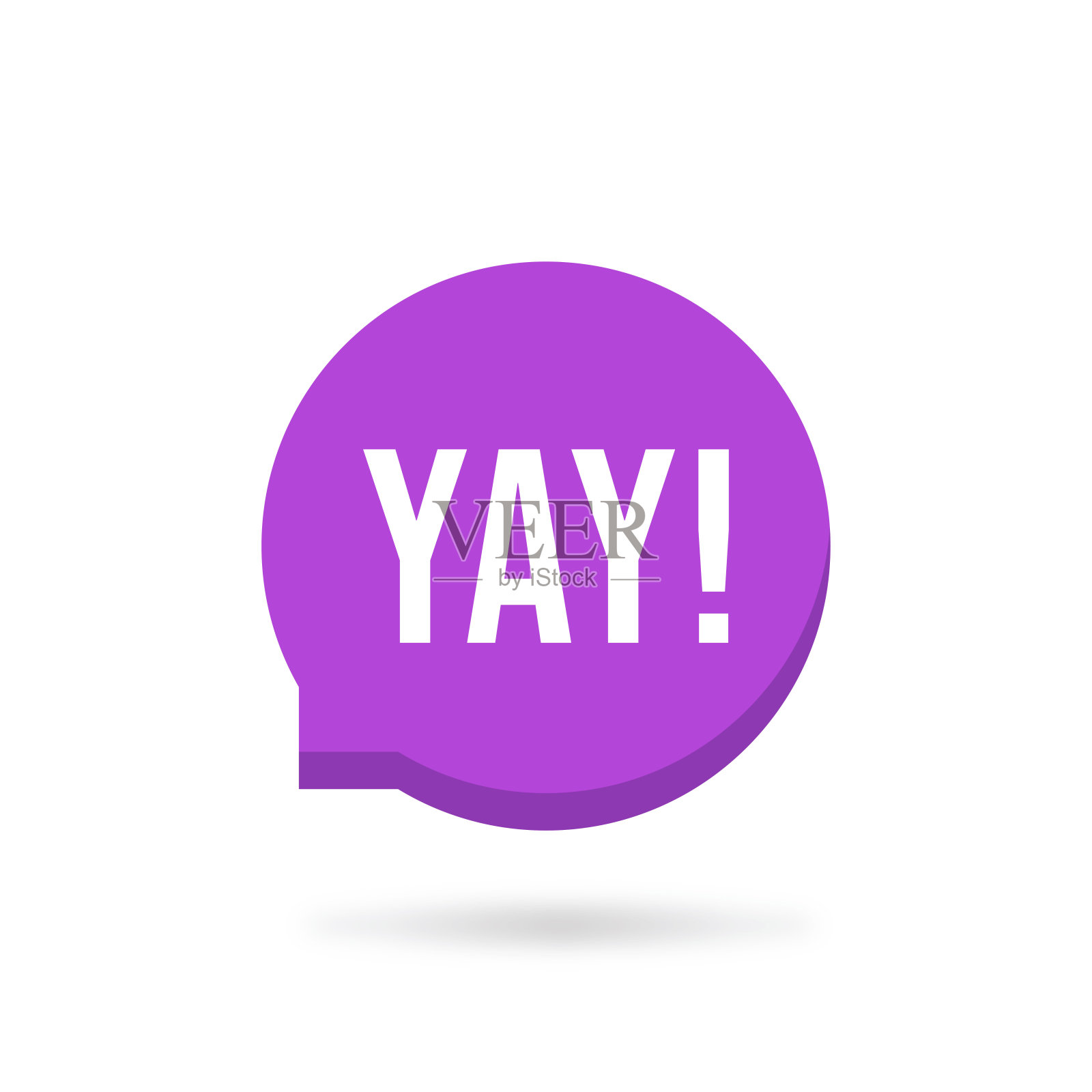 彩色耶,言语泡沫化似万岁。平面卡通风格趋势现代标志平面设计元素孤立在白色背景。欢呼或欢呼的概念,表示高兴和积极的表达插画图片素材