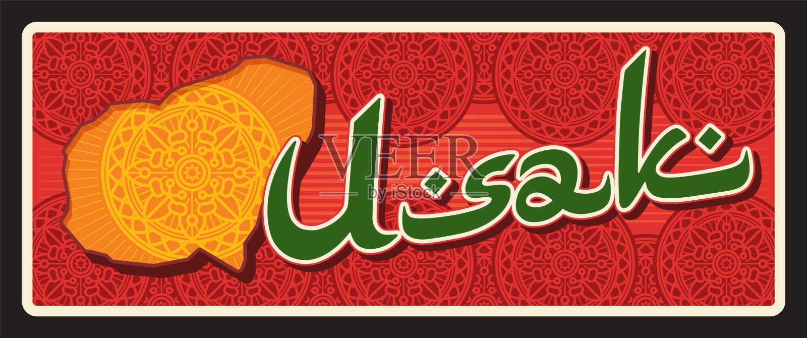 乌萨克土耳其伊省复古旅游板块插画图片素材