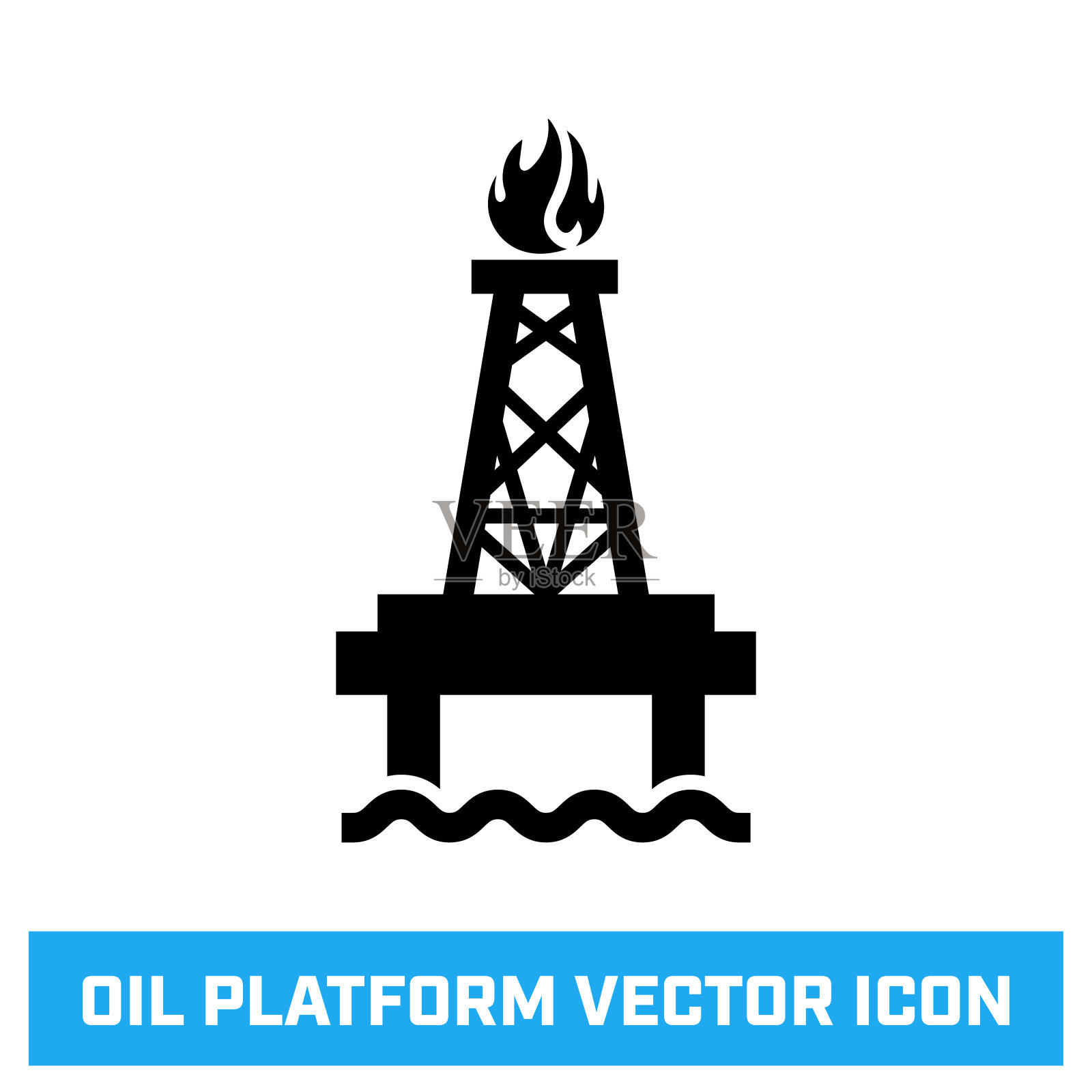 石油或天然气平台与火焰矢量图标。插画图片素材
