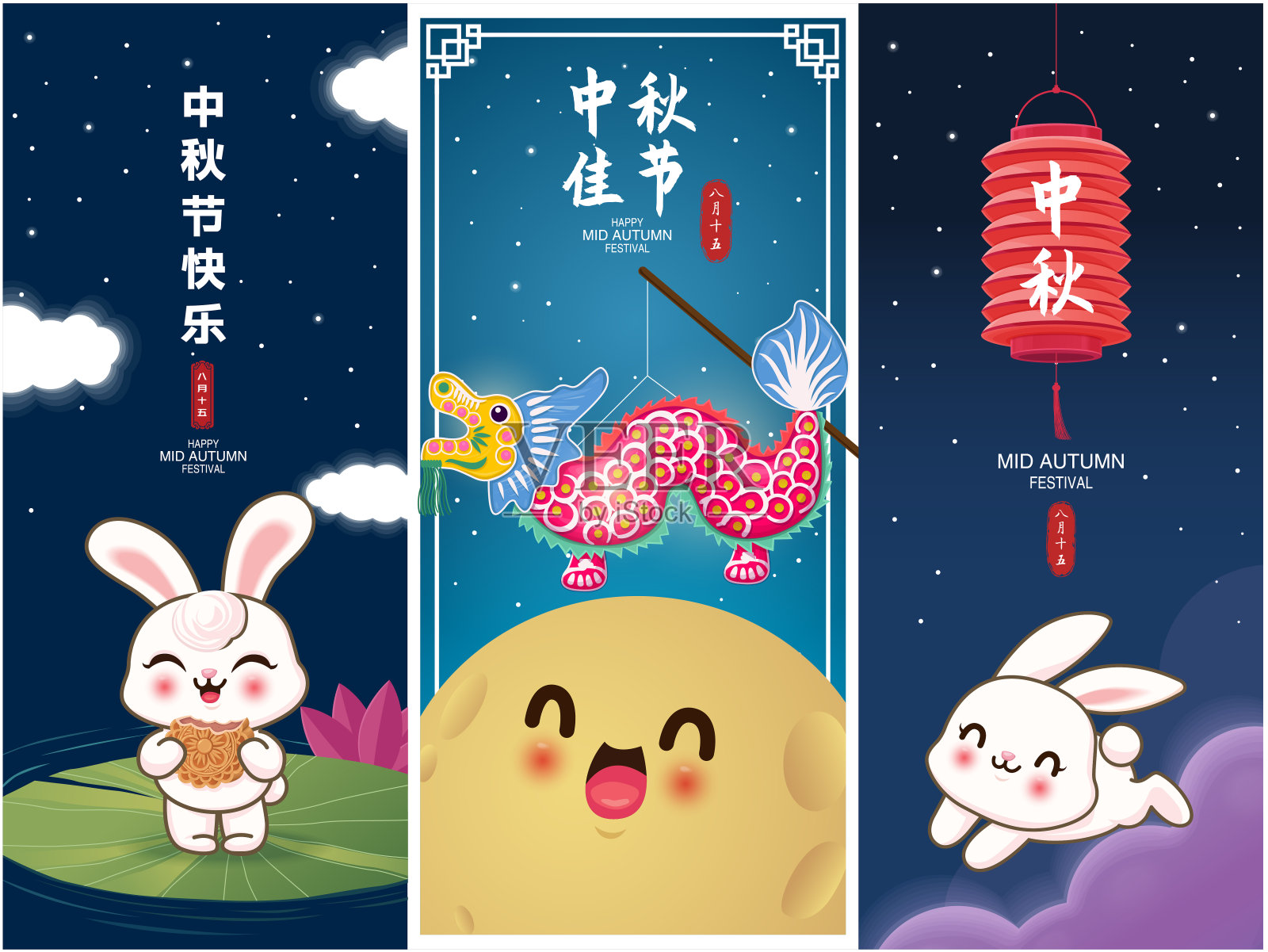 复古中秋海报设计插画图片素材