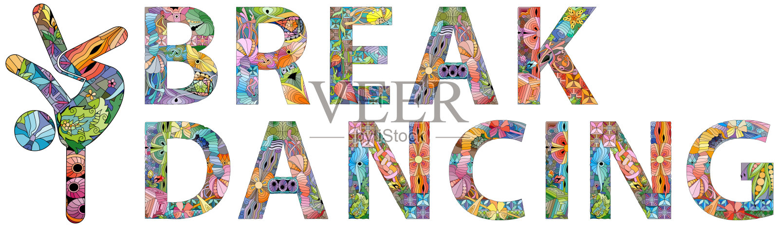 文字霹雳舞与舞者的图标在抽象的手绘风格。有装饰的信件插画图片素材