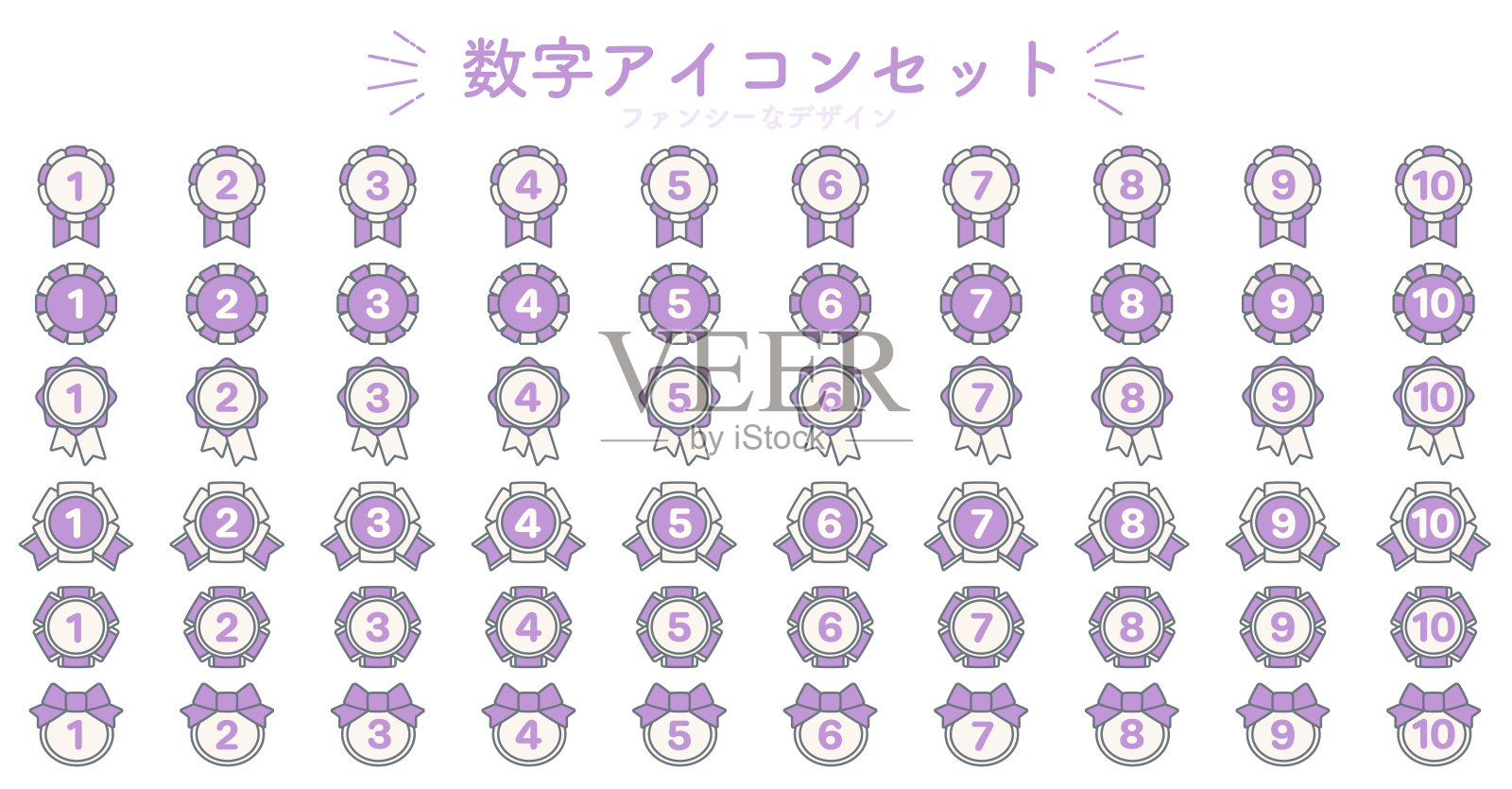 丝带设计数字图标插图集/数字/花式/插图/装饰直纹线/处理/材料插画图片素材