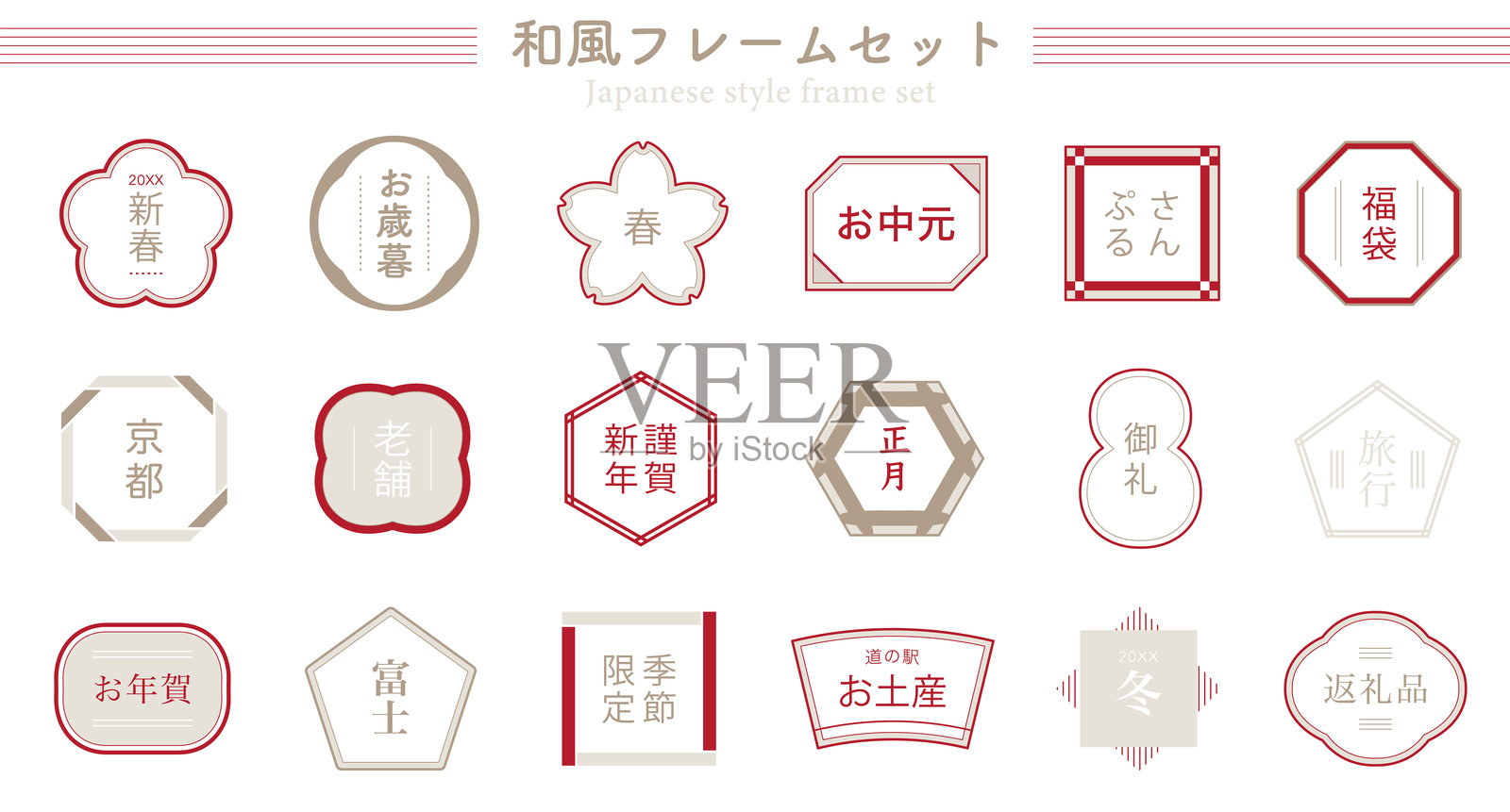 日式图案画框集日式简约日式装饰画框装饰规则装饰装饰设计标题插画图片素材