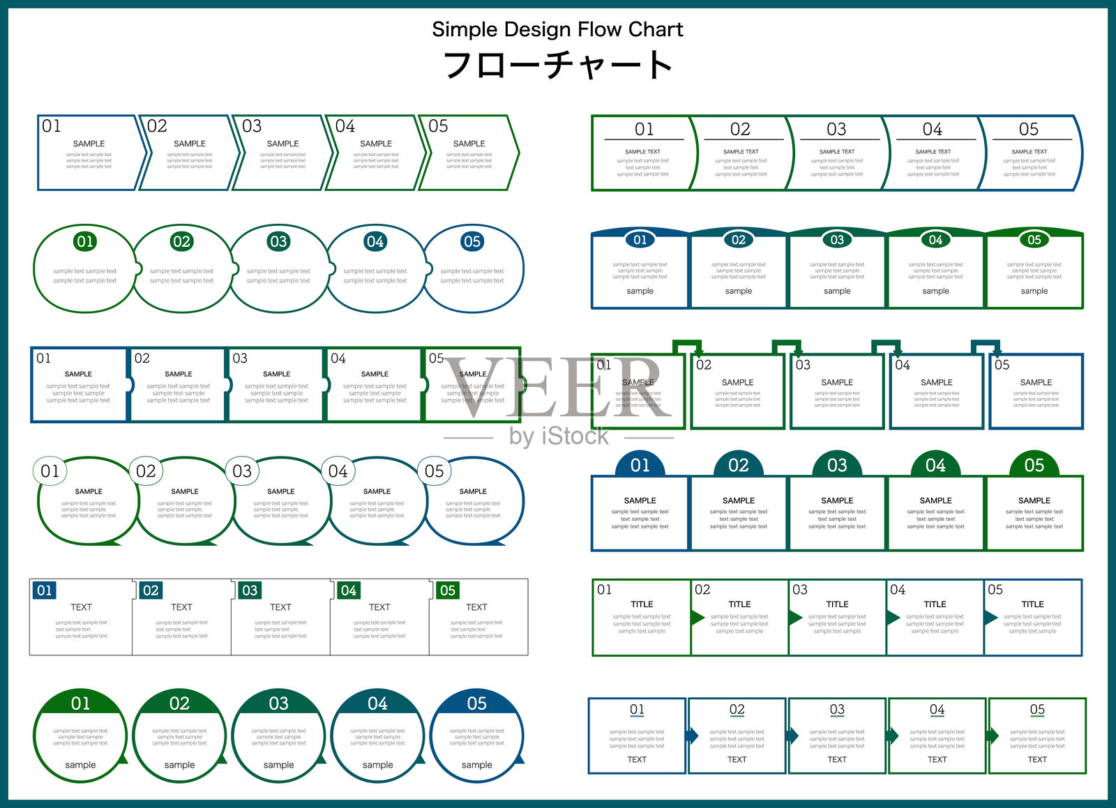 流程图设置模板流程业务步骤信息图表简单插画图片素材
