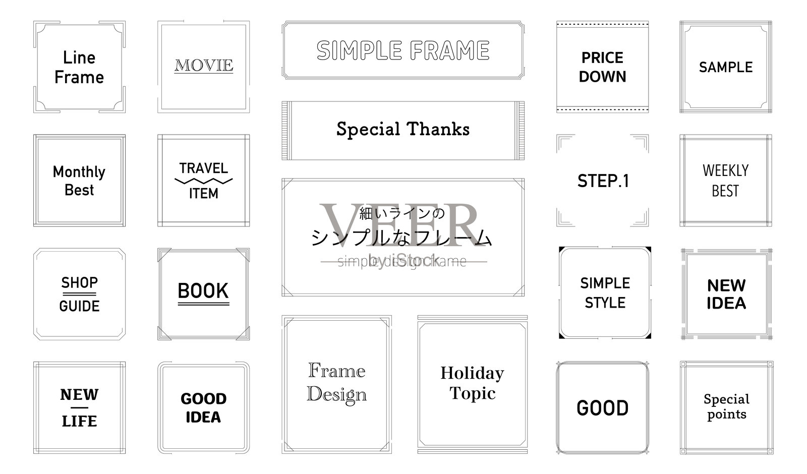 简单的框架设置装饰装饰框架设计标题标签标题装饰框架背景线插画图片素材