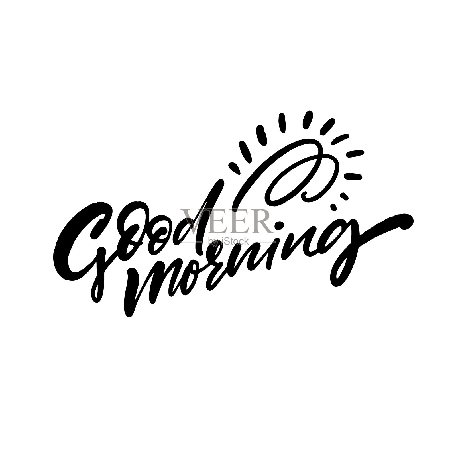 一个充满活力的阳光插图装饰的愉快早安问候,增添了温暖感插画图片素材