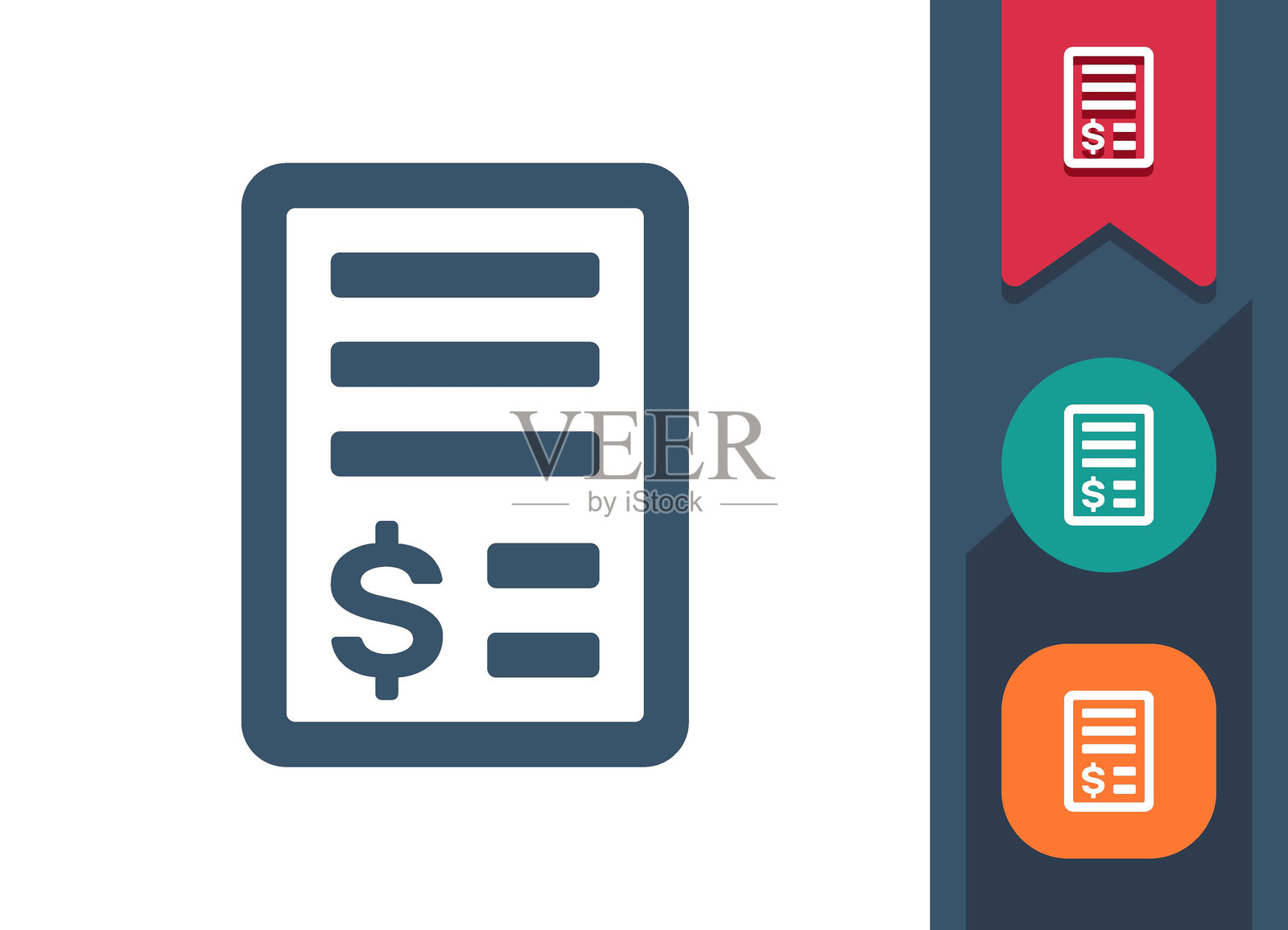 收据、发票、账单图标插画图片素材