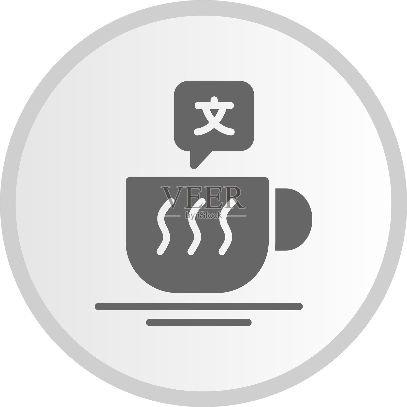 咖啡图标圆形灰色设计插画图片素材