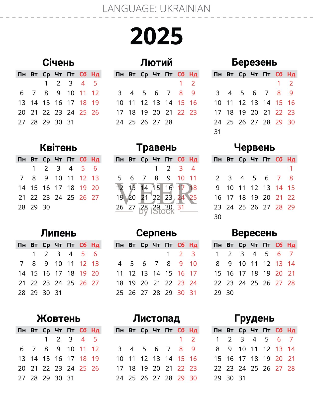 2025年乌克兰年度日历简单矢量模板插图插画图片素材