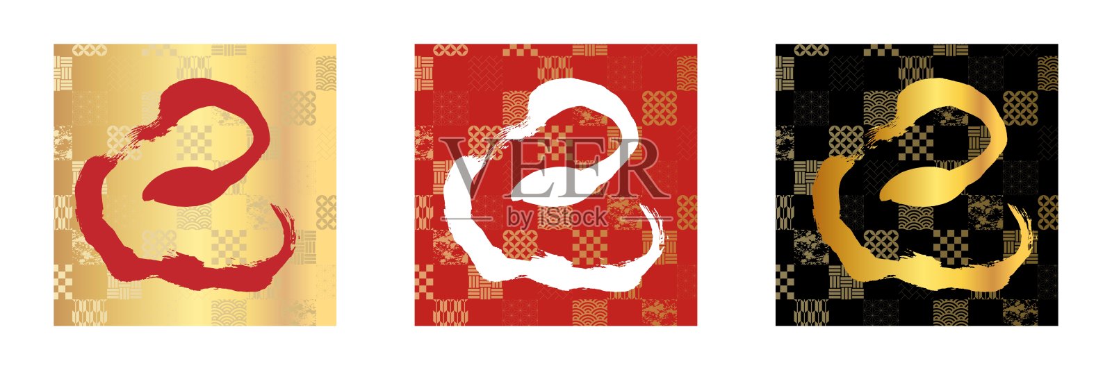 “蛇”的书法字符插画图片素材