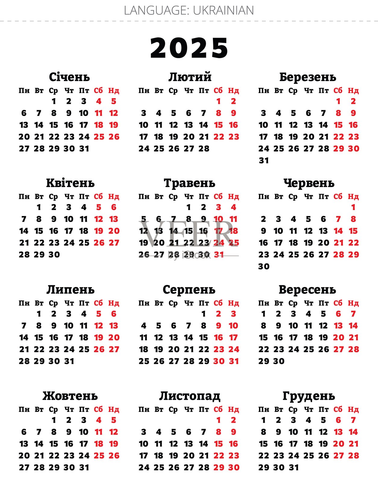 2025年乌克兰年度日历矢量模板插图插画图片素材