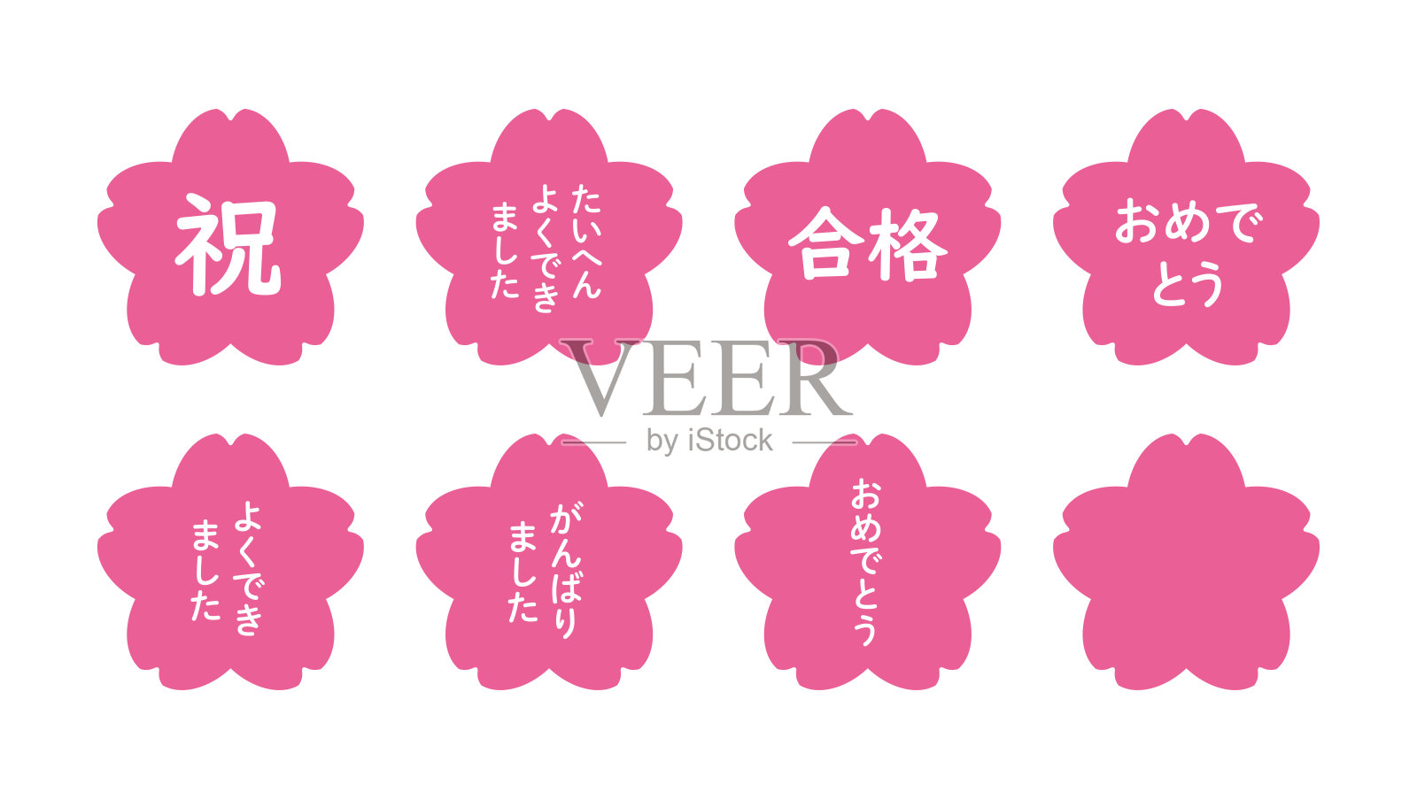 樱花邮票风格的矢量插图。日本木版画风格。背景透明。插画图片素材